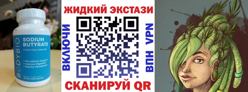 наркота  Торжок  OMG маркетплейс  БУТИРАТ вода 