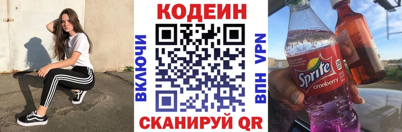 продажа наркотиков  Торжок  Codein Purple Drank 