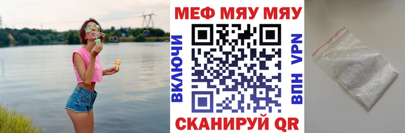 Мефедрон mephedrone  Торжок 